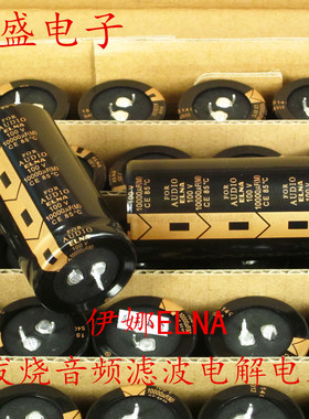 全新伊娜ELNA100V10000UF发烧音频滤波电解电容FOR AUDIO 35X70MM