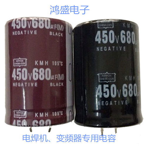 电焊机、变频器专用电容器 450V680uF 400V 680UF 电解电容 体积 35&times;50  35X45  高耐压 足容量【正负百分之20】质量保证 请顾客朋友们放心购买