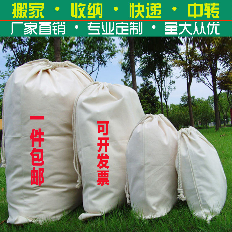 陈皮储存陈化棉帆布袋收纳整理搬家帆布袋周转厚帆布袋洗衣袋定制,收纳整理,其他收纳袋,淘宝优惠券,粉丝福利购,淘宝优惠卷
