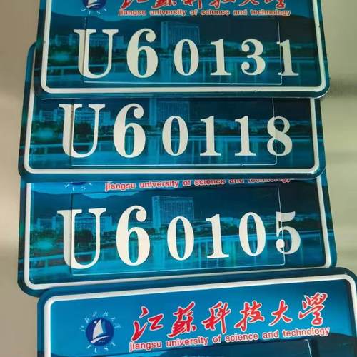 金属定制订做塑料电动车标牌