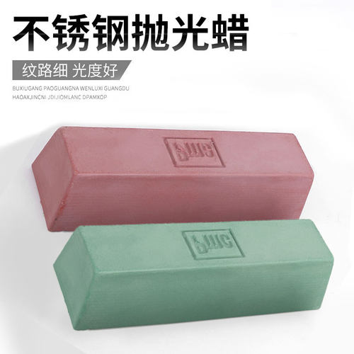 抛光蜡PME固体钟表镜框抛光蜡 抛光青蜡FG9 不锈钢金属抛光 包邮 - 封面