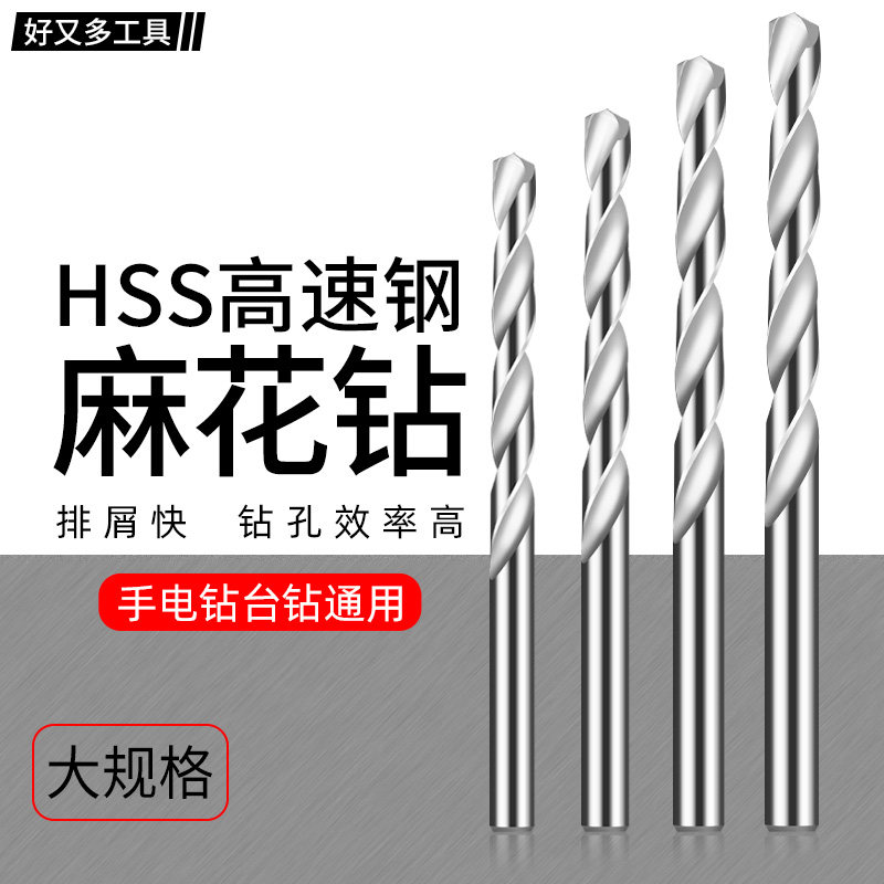 大规格白钢麻花钻头直柄麻花钻玉石打孔钻孔白钢钻头小钻头