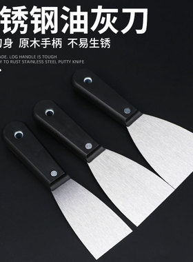 不锈钢加厚刮灰刀批刀木柄铲刀铲子油灰刀清洁刀刮刀清洁铲腻子刀