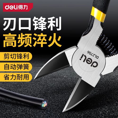 得力水口钳剪钳斜口钳工业级高达