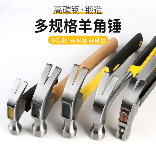 羊角锤纤维钢管木柄包胶安全