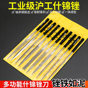 沪工什锦锉刀小型套装钢锉金属打磨三角半圆扁平锉迷你打磨工具