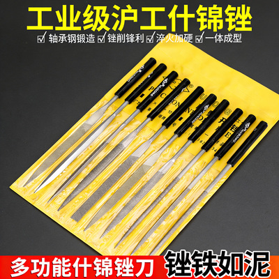 什锦锉刀钢锉扁锉整形锉