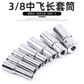 加长中飞六角套筒头套装 8寸10mm 汽车汽保维修中飞扳手工具六角3