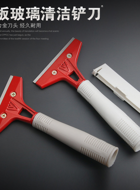 玻璃铲刀清洁刀玻璃地板清洁工具瓷砖墙皮除胶刮刀美缝刀铲子保洁