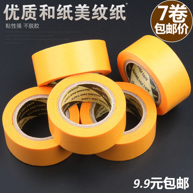 和纸黄色美纹纸胶带友日久7388美纹纸日本进口不脱胶高粘批发包邮|ruв категории электронный словарь/электрический бумажных книг/канцелярские принадлежности, клей товаров, лента/ленты/клей - от Buy2taobao.com для оказания профессиональной услуги покупки агента Taobao