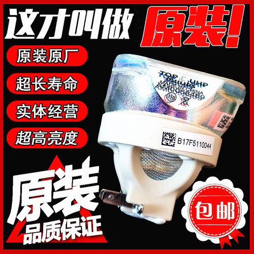 BenQ明基投影机仪灯泡EP253 SH915 SU754 BX436A MH740 SX914