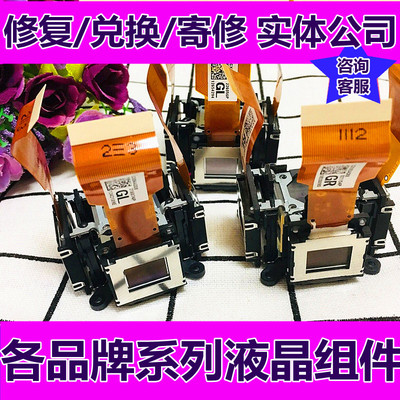 适用索尼VPL-SW225 SX235 SW235 DW126投影机仪液晶片板/组件总成