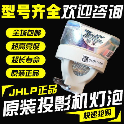 JHLP适用爱普生EB-CU600XI/CU600WI/CU610W投影机仪灯泡