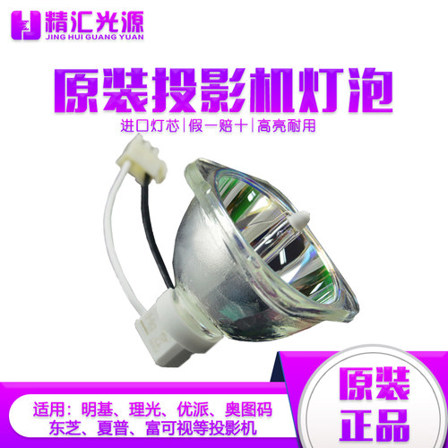 原装 BENQ明基MP575 MS500 CP-270 TS5275 MW814ST 投影机/仪灯泡