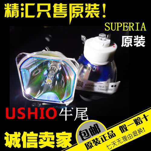 松下PT-X270C/X271C/X302C/X323C/X351C/X330C/UX260投影机仪灯泡