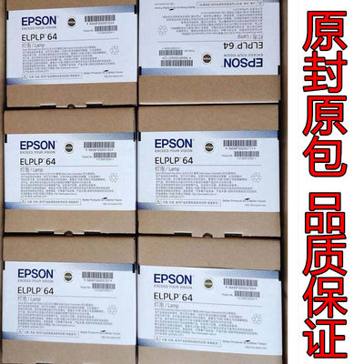 原封包带架EPSON 爱普生EB-G5900 EB-C450WH 投影机仪灯泡ELPLP63