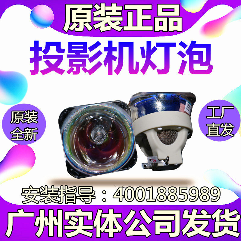 原装适用于松下PT-EX500U EX500UL SLX65CL 原装全新投影机仪灯泡