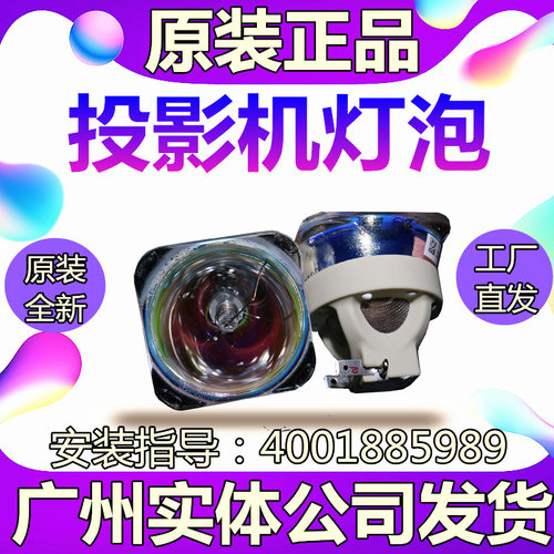 松下PT-SLX80C/SLX83C/SLX75C/SLZ77C/SLW63C/SLW73C投影机仪灯泡