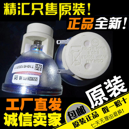 原装Acer宏碁P1173/X1173A/P1273/P1283/P1380W投影机仪灯泡