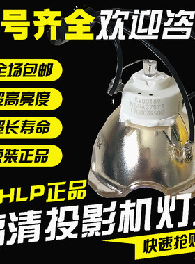 JHLP适用松下PT-BW370CBW400CBW405NCBW530C/BW405NC投影机仪灯泡
