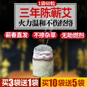 三年陈艾石磨艾柱湖北蕲春艾灸柱纯艾草靳艾李时珍蕲艾灸条短艾粒