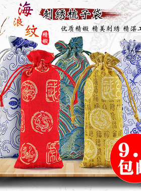 牛角发簪束口特色锦袋