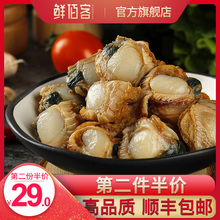 62元包邮  鲜佰客 超大鲜活冷冻扇贝肉1000g（约100个） *2件