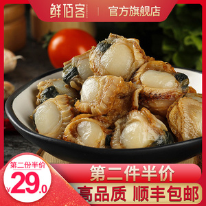 62元包邮  鲜佰客 超大鲜活冷冻扇贝肉1000g（约100个） *2件