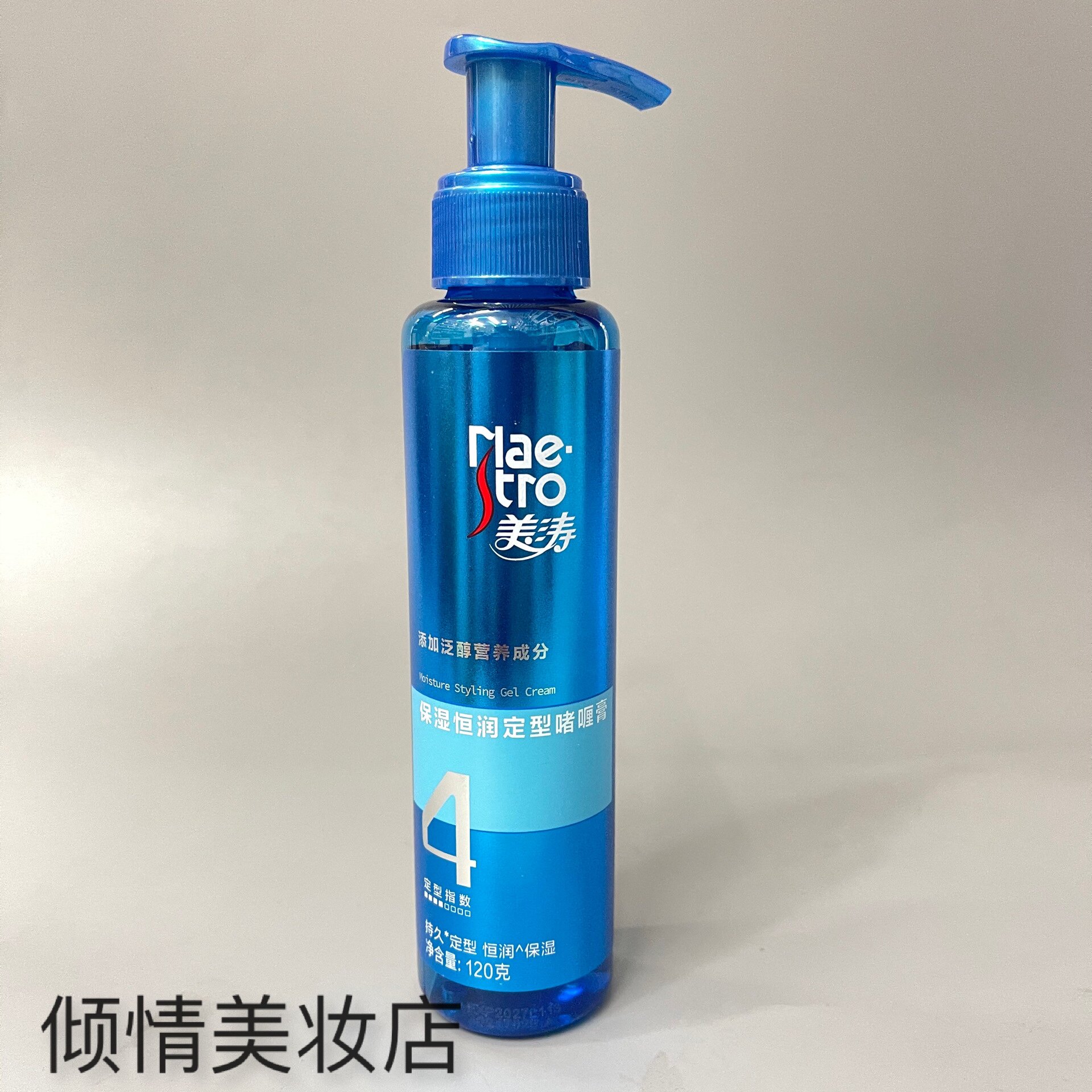 美涛强力塑造啫喱膏120克 保湿恒润清爽定型持久男女头发造型硬