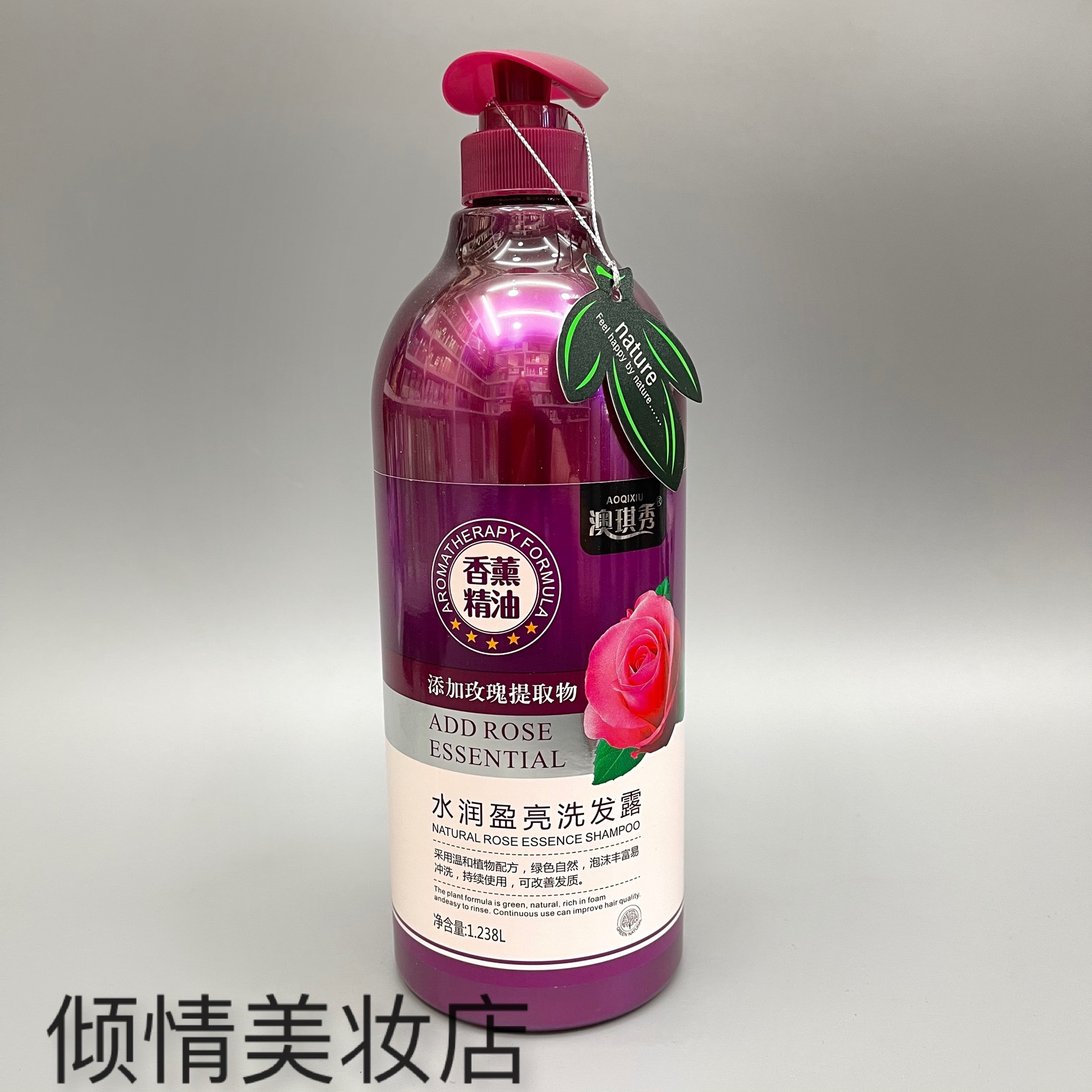 澳琪秀香薰精油洗发露1238ml 玫瑰水润盈亮洗发露 清爽温和清洁