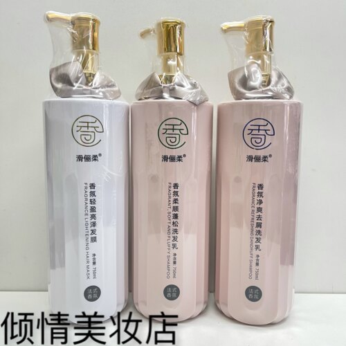 滑俪柔香氛柔顺蓬松l净爽去屑洗发乳750ml 香氛轻盈亮泽发膜(护发