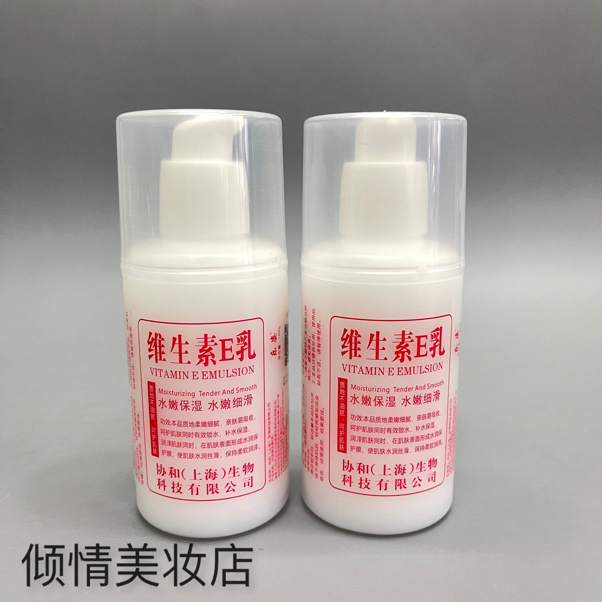 2瓶 乐姿维生素E乳保湿滋养修护保湿乳液维生素e乳嫩肤身体乳100g - 实物图