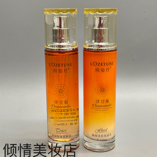 欧姿丹洋甘菊清润保湿焕颜美肌护肤品 单品组合2件套补水滋润细嫩