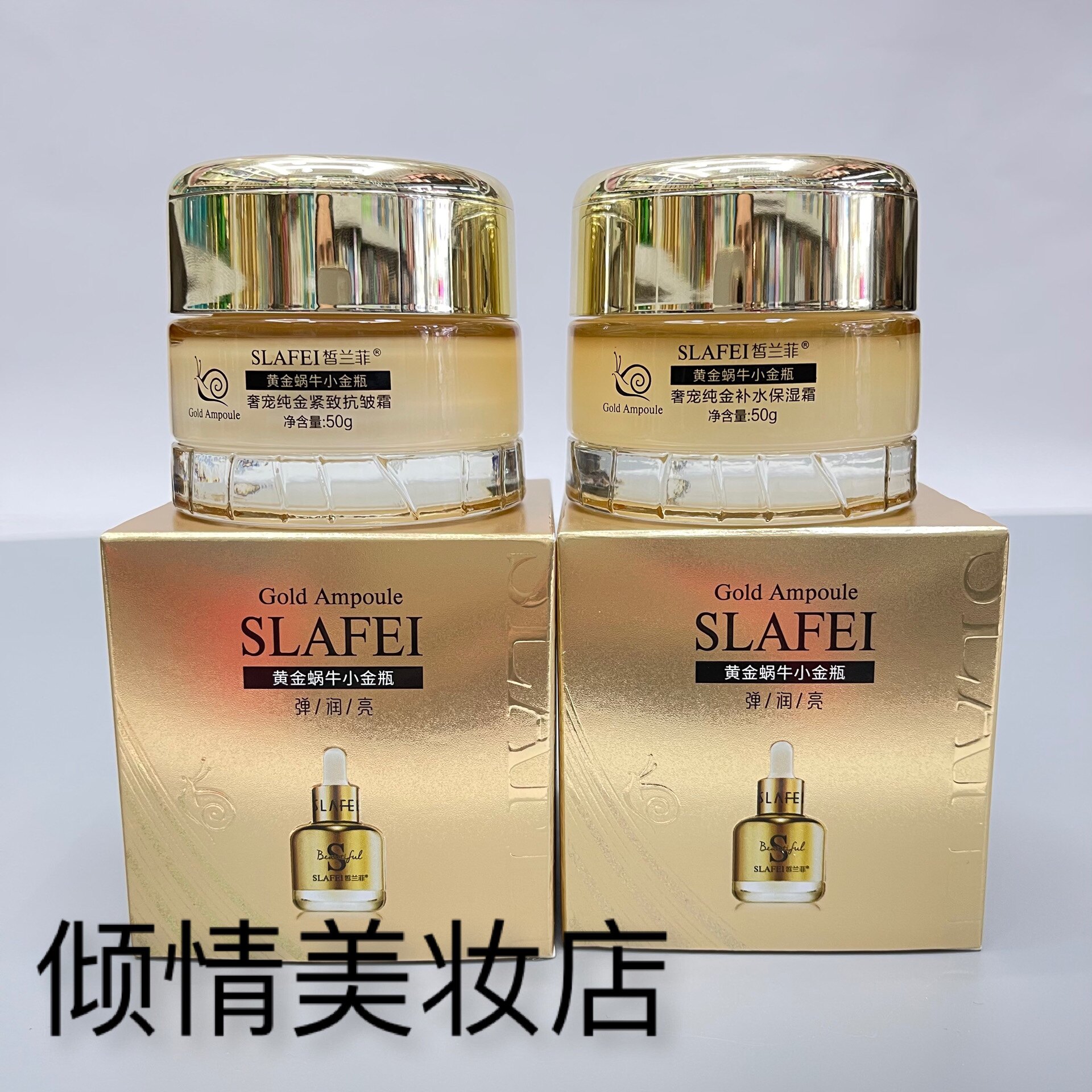 皙兰菲 24K小金瓶纳米纯金蜗牛紧致补水保湿霜补水保湿淡细纹面霜