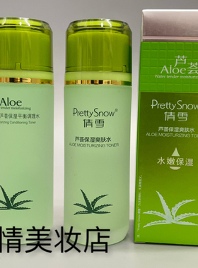 倩雪AiOe芦荟保湿爽肤水 保湿平衡调理水110ml 补水清爽滋润 正品