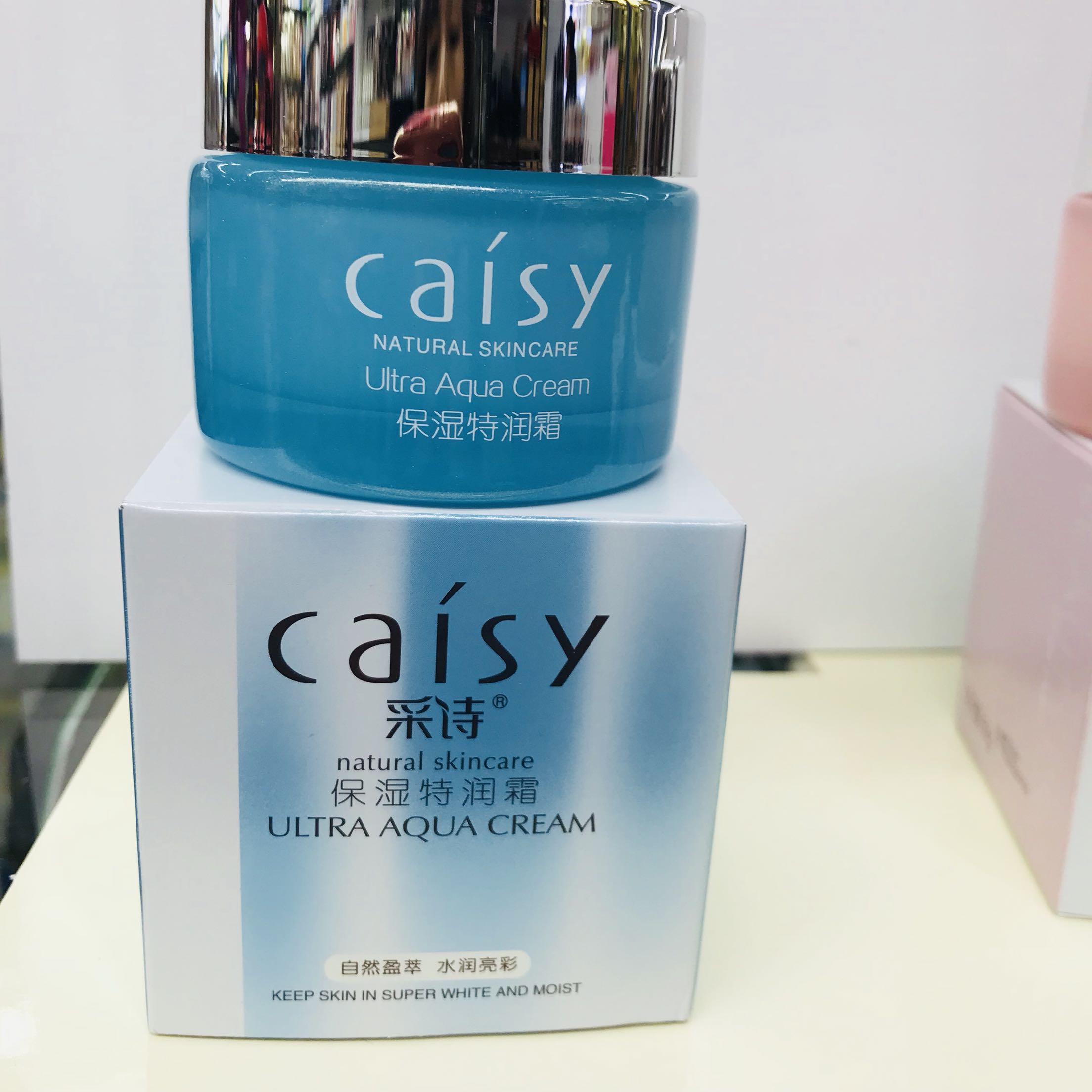 采诗保湿特润霜50g 冬季补水滋润精华补水润肤滋润面霜正品包邮