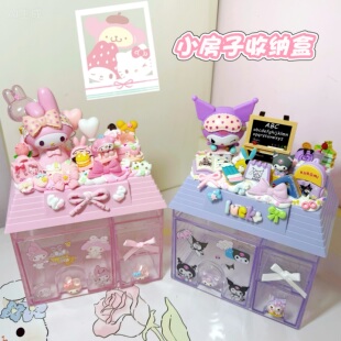 diy手工小房子收纳盒小美小库桌面首饰盒奶油胶材料包儿童礼物女