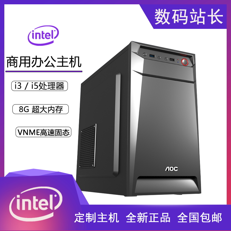 I3INTEL英特7400电脑主机