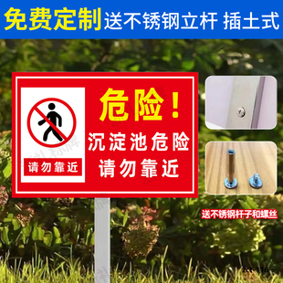 插地式沉淀池危险请勿靠近户外铝板反光标识牌标志插地牌提示牌