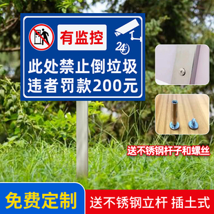 禁止乱扔垃圾违者罚款警示禁止乱扔垃圾爱护环境标识插地式提示牌