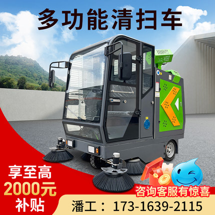 驾驶式扫地车工厂车间用大功率电动驾驶式物业园区环卫道路清扫车