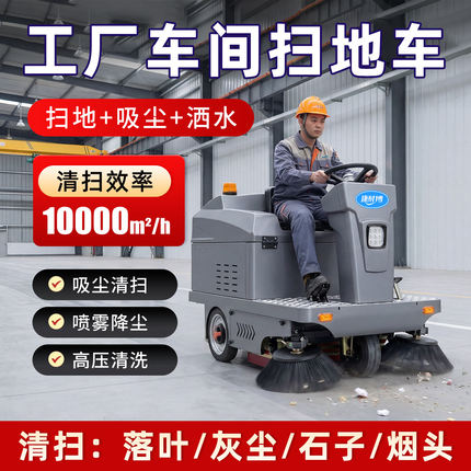 康耐博1400型驾驶式扫地机车间用商用工业道路环卫清扫车工厂