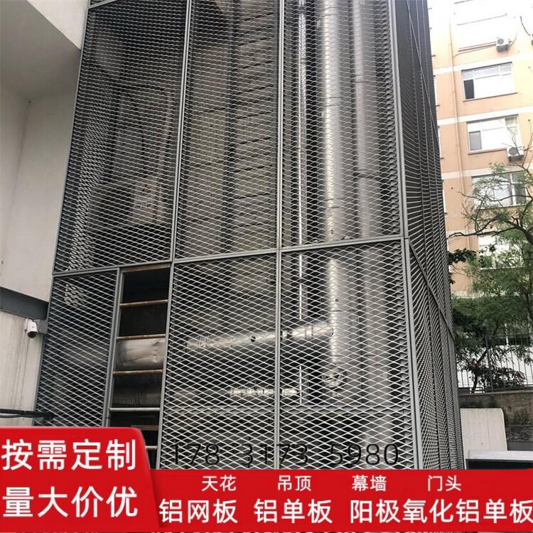铝网板吊顶铝拉网幕墙铝板网门头装饰菱形铝网板可定制铁板网吊顶