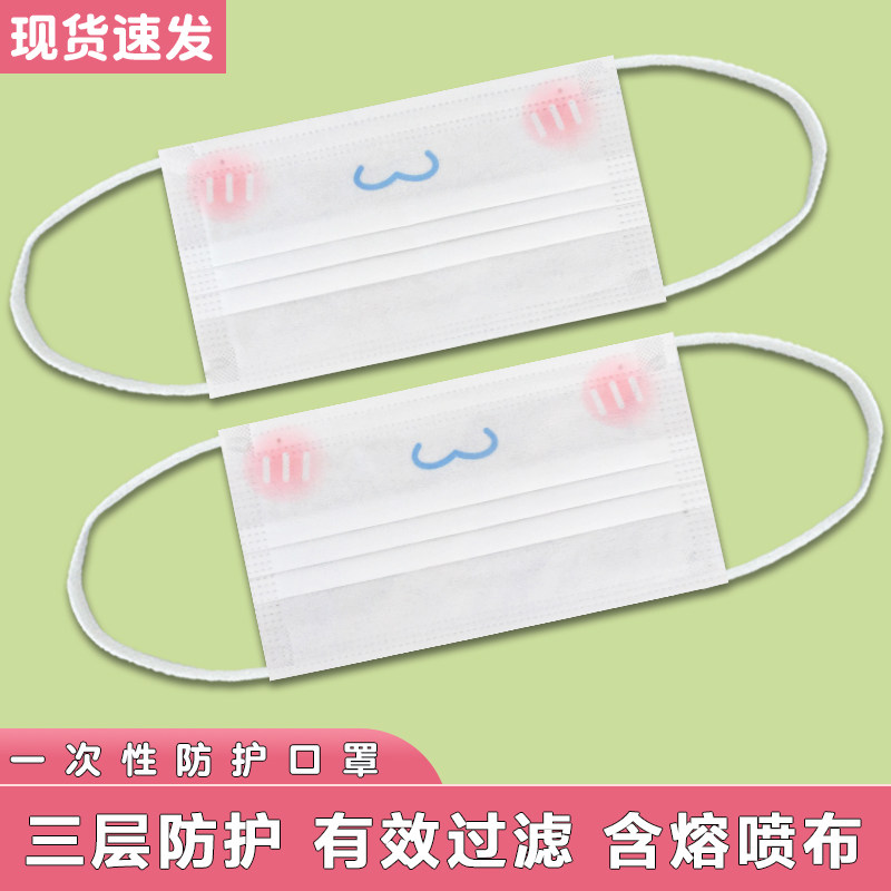 腮红狗狗一次性透气三层防护口罩
