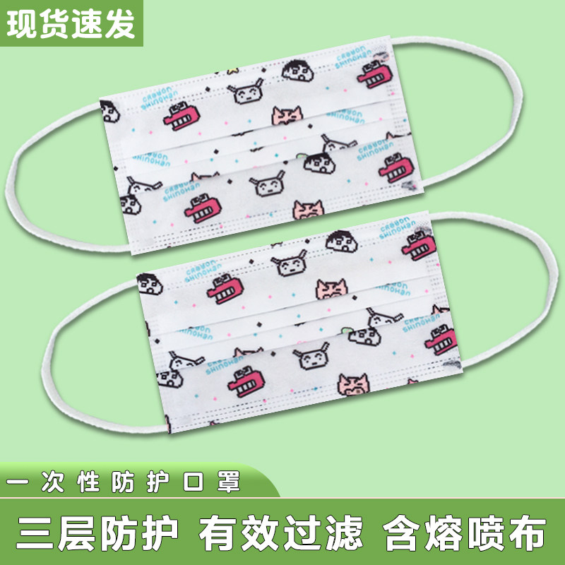 日系蜡笔小新一次性三层防护口罩