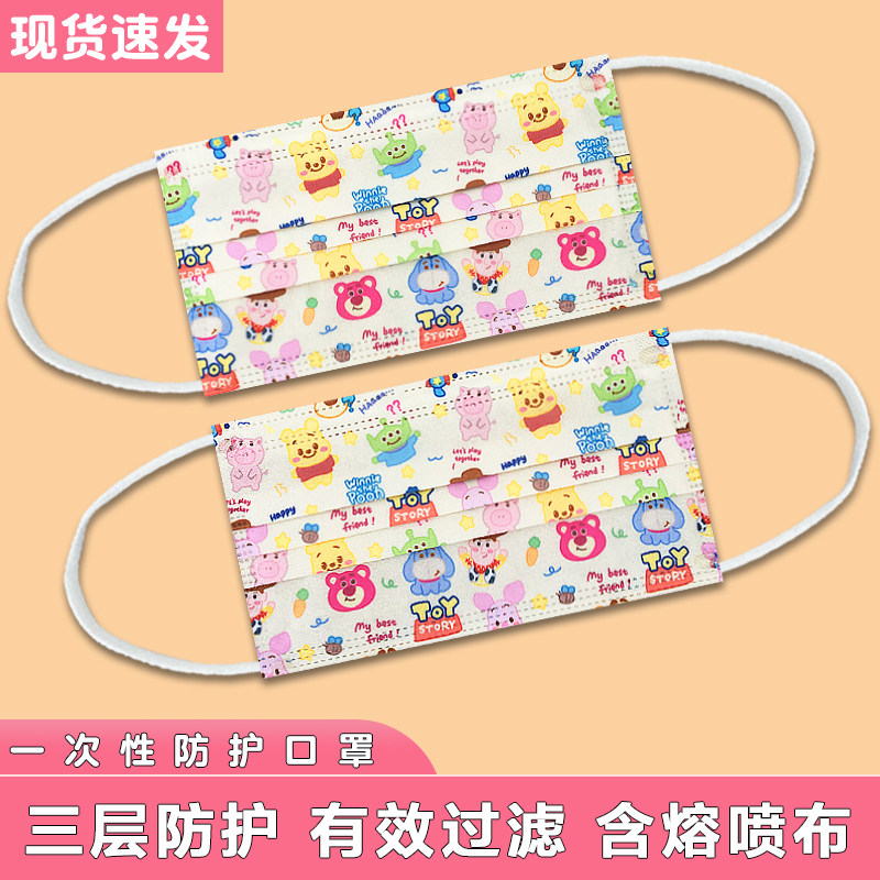 玩具总动员一次性三层防护口罩
