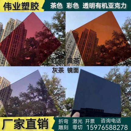 防静电亚克力板茶色彩色半透明有机板材UV打印折弯热弯加工定制