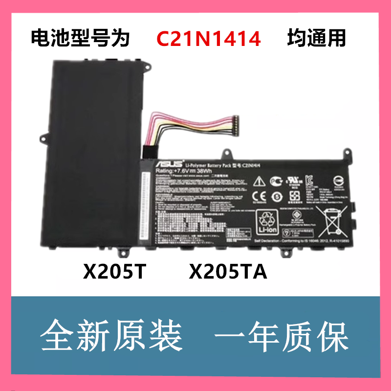 原装华硕c21n1414 思聪本 eeebook x205ta3735 f205ta 笔记本电池
