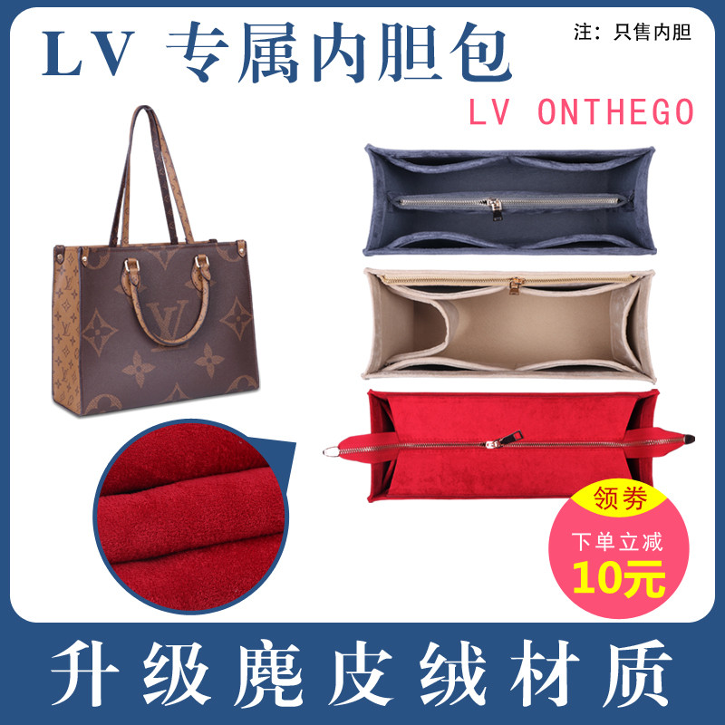 LVonthego内胆包大中小号收纳