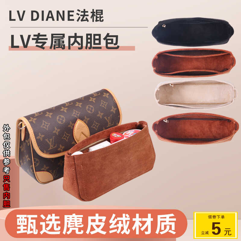 LV新款Diane法棍包内胆包内衬